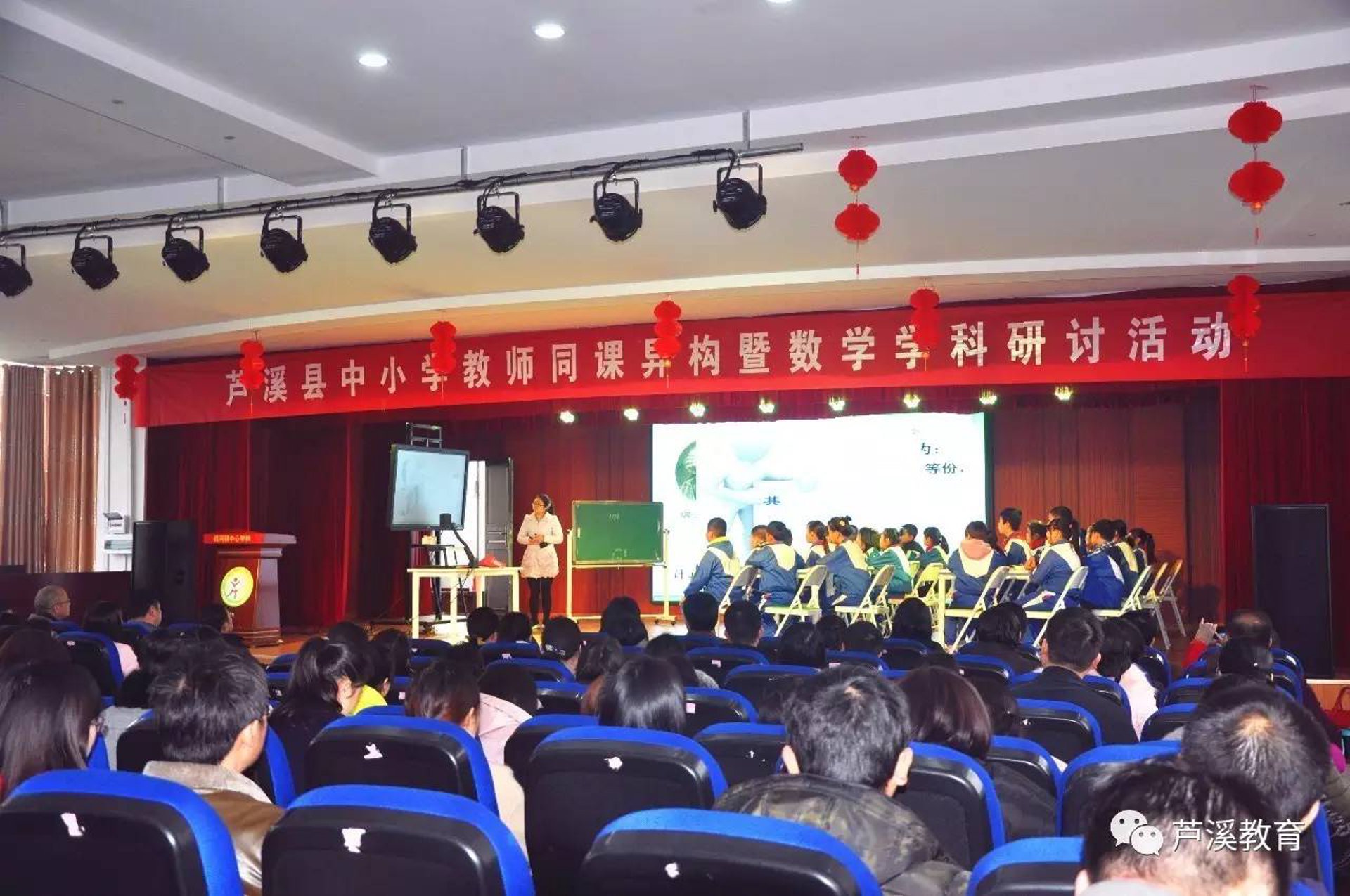 课堂实验班教育